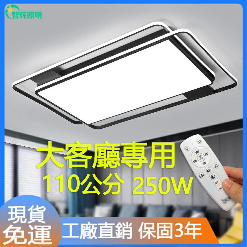 led超亮110v無極調光吸頂燈 長方形客廳燈大氣吸頂燈 現代簡約臥室房間燈 書房餐廳燈具套餐