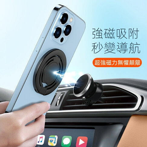 超薄金屬指環扣 手機指環支架 鋁合金磁吸指環 車載支架 汽車支架 手機支架 背貼支架 適用於iPhone15 S24 |磁吸【APP下單享6%回饋】 1