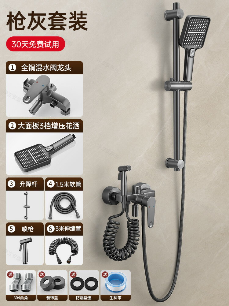 {可打統編 保固一年}全銅淋浴花灑套裝家用浴室小戶型衛浴淋雨浴洗澡增壓噴頭淋浴器 0