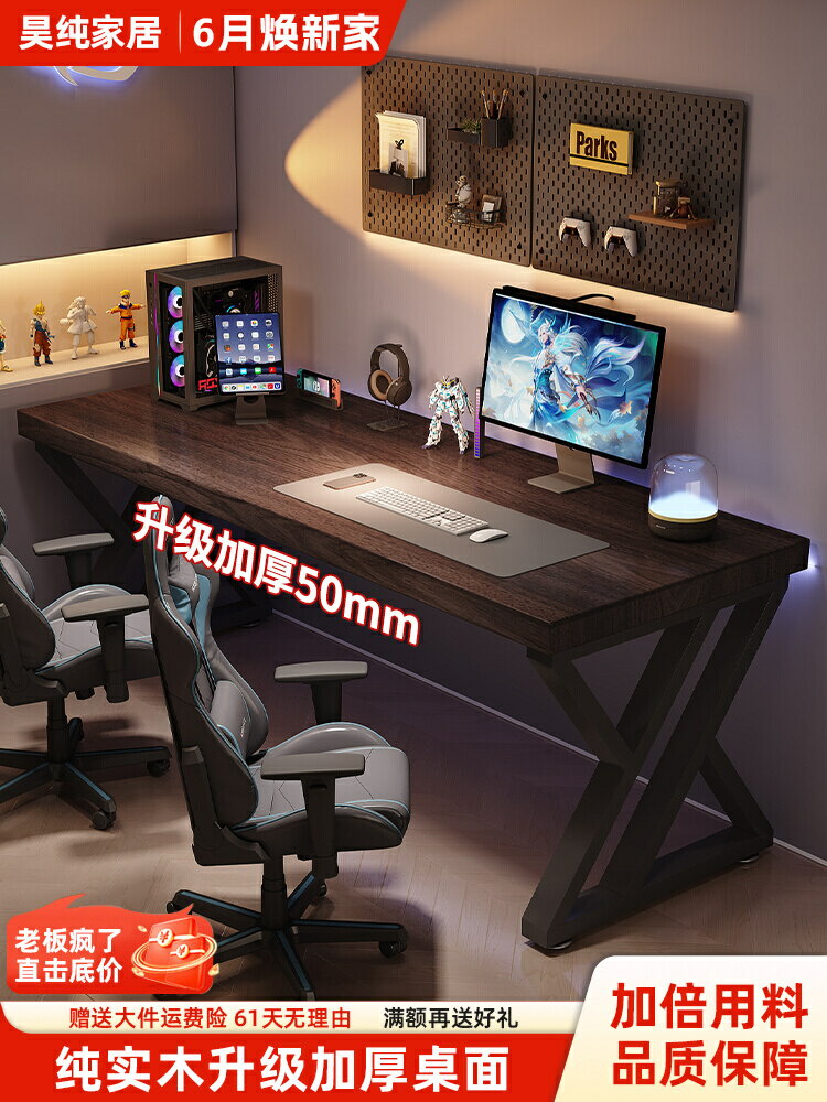 免運 開發票 電腦桌 辦公桌 實木電腦桌臺式書桌學生家用學習桌長條桌簡約辦公桌電競桌工作臺 快速出貨