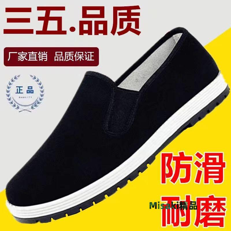 《加厚軟底老北京布鞋》男女中老年健步休閑春夏季橡膠防滑耐磨工-Misaki精品