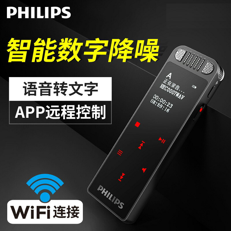 錄音筆 錄音棒 高畫質錄音筆 專業錄音筆 迷你錄音筆 飛利浦VTR8060錄音筆語音轉文字會議超長待機降噪神器學生上課用