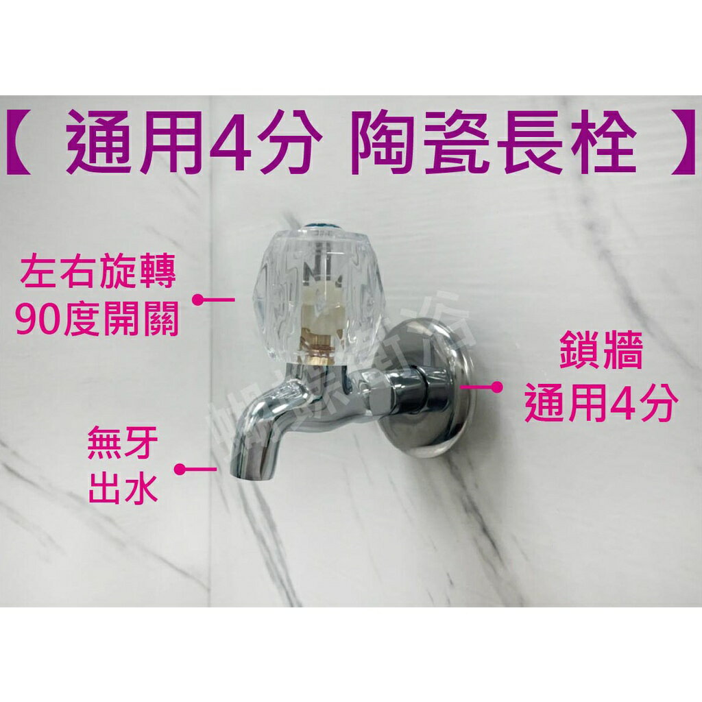 【台灣製造 電鍍銅長栓】單冷水.通用4分【領券滿額再折千11/30止】