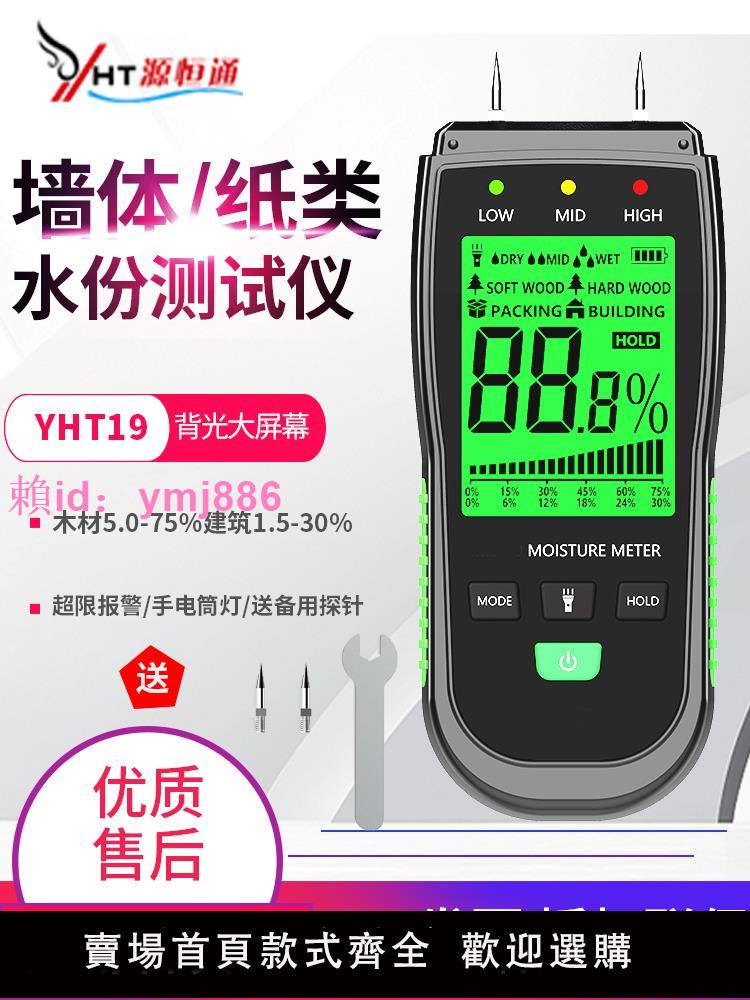 木材水分測試儀含水率測定儀木質地板紙箱潮濕度測量測濕儀水分計