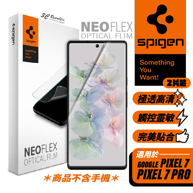 Spigen SGP Google Pixel 7 Pro Neo Flex 極輕薄 防刮 保護貼 螢幕貼 一組兩張入【APP下單最高20%點數回饋】