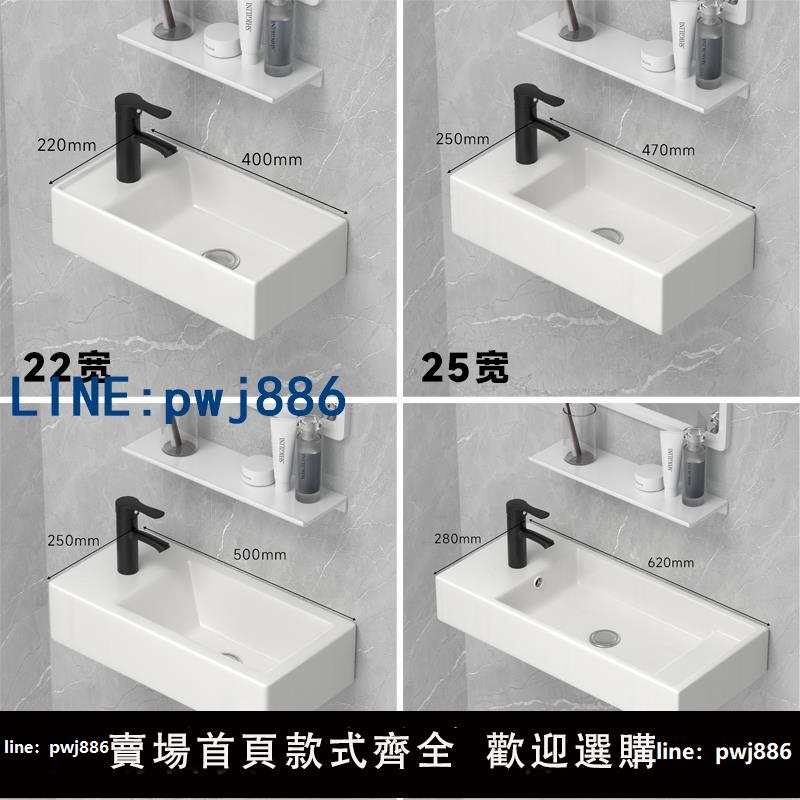 【便宜有好貨】洗手盆洗手池超窄角落掛墻式洗臉盆壁掛小型小尺寸小戶型迷你窄邊