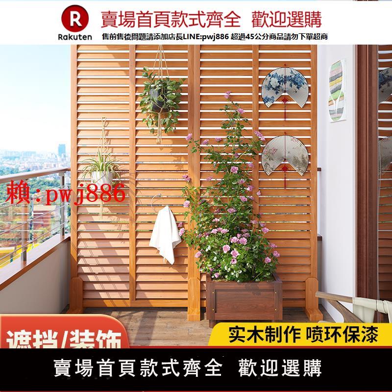 【售後無憂】百葉屏風防腐木柵欄戶外陽臺露臺圍欄護欄室內庭院隔斷墻院子圍擋