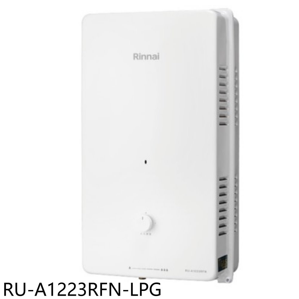 APP下單4%點數★林內【RU-A1223RFN-LPG】12公升屋外型熱水器(全省安裝)