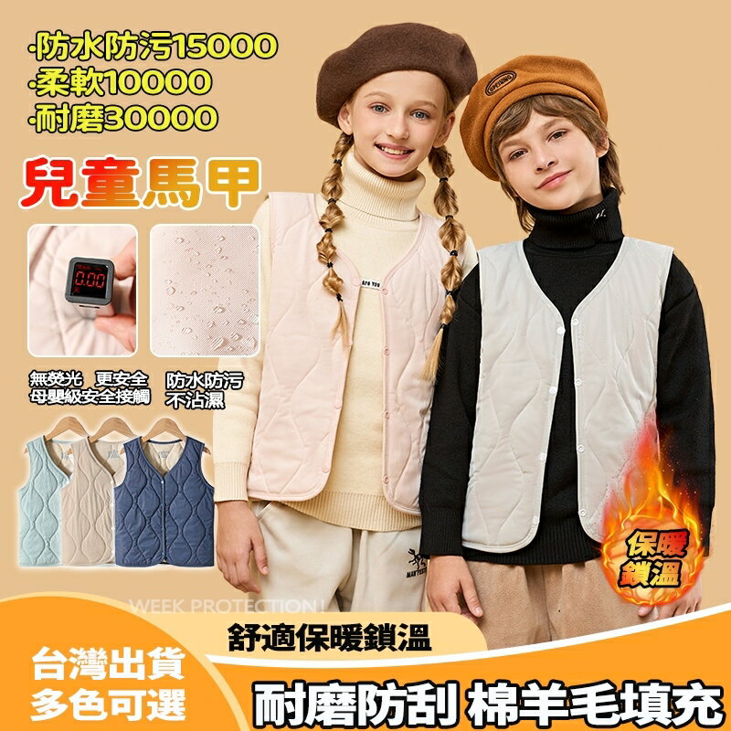 臺灣出貨 兒童秋冬外套馬甲 男女童背心外套 嬰幼兒馬甲冬款 兒童加絨夾棉背心 寶寶洋氣坎肩男女童外穿小童裝 兒童保暖外套