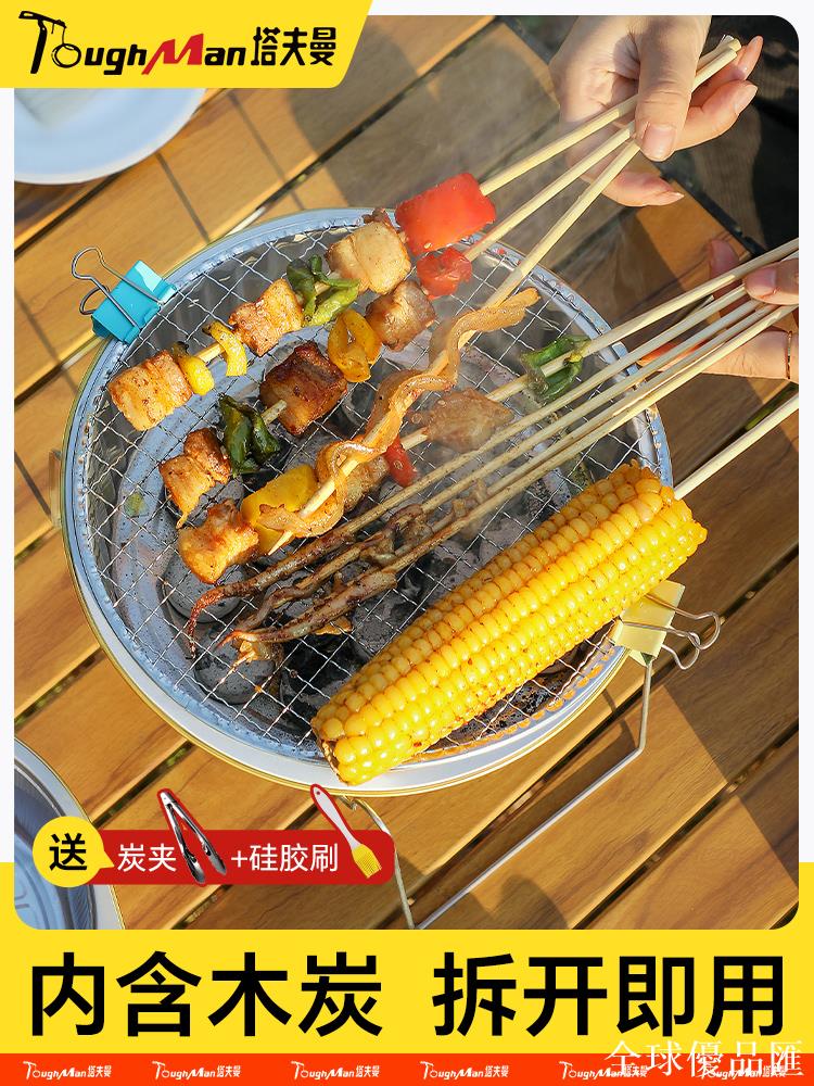 【全球優品匯】戶外一次性碳烤爐燒烤架家用套裝便攜式無煙木炭燒烤肉工具錫紙鍋