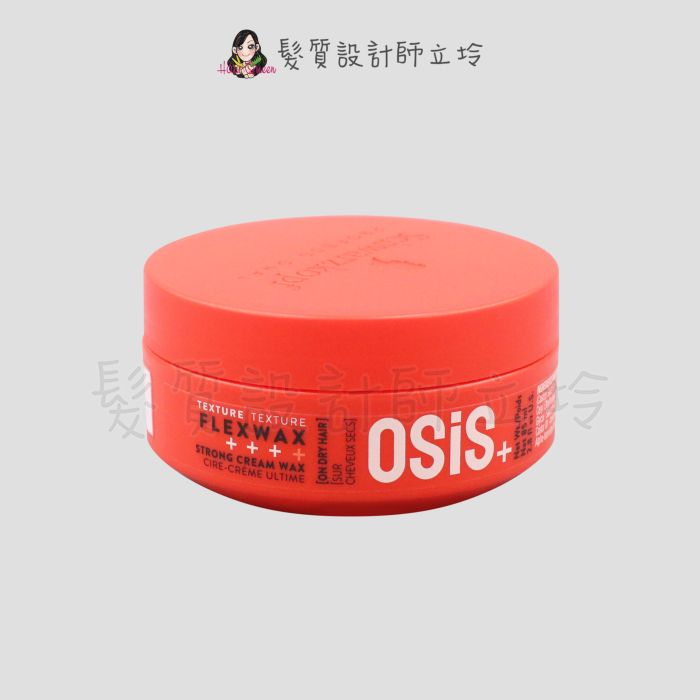 立坽『造型品』欣臨公司貨 Schwarzkopf施華蔻 善變系列 火焰臘(4)85ml LM11