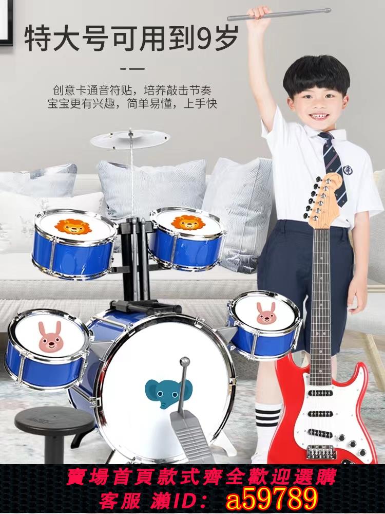 【臺灣公司 可打統編】超大號兒童架子鼓初學者爵士鼓敲打擊樂器音樂玩具男孩禮物3一6歲