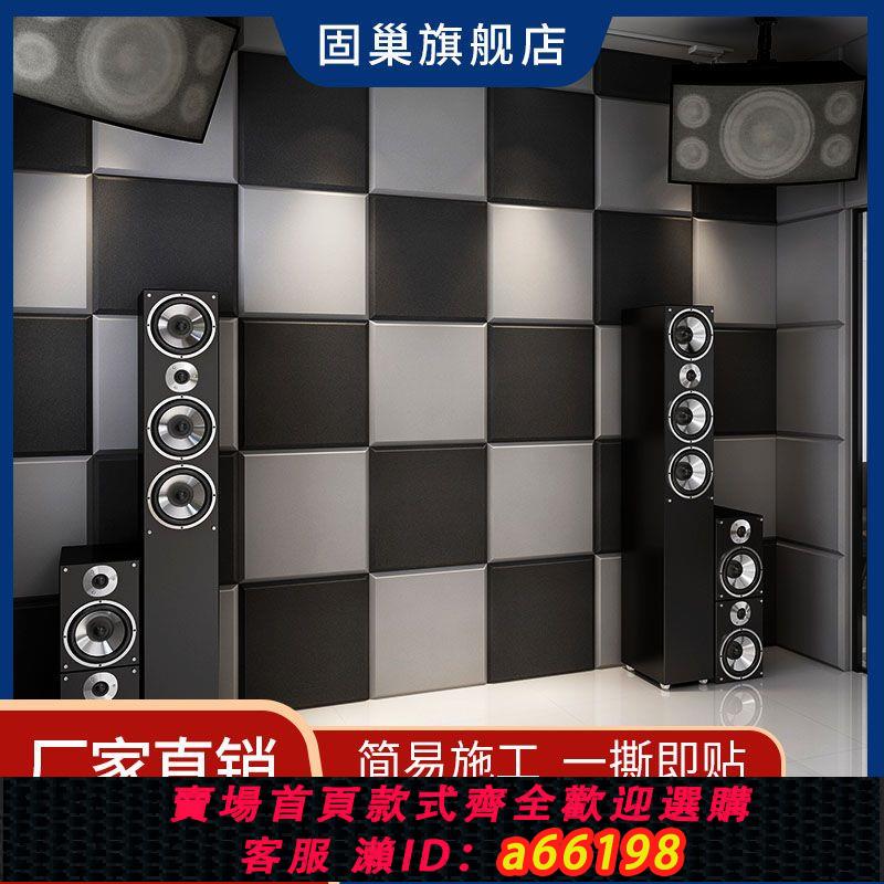 【臺灣公司 可開發票】隔音棉吸音棉隔音板墻體墻貼錄音棚室內門窗臥室家用自粘消音材料