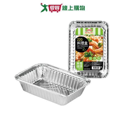 點秋香 220鋁箔盒-2入 鋁箔 長方 料理盒【愛買】