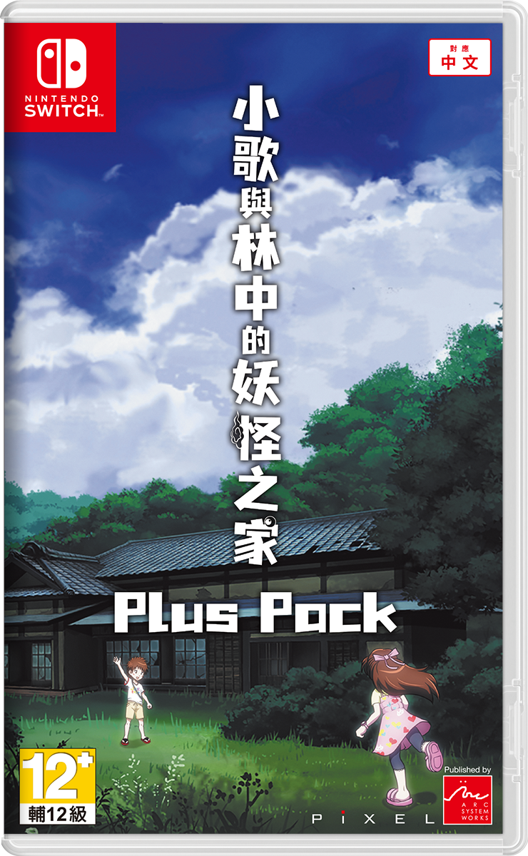 任天堂 Switch NS 小歌與林中的妖怪之家 Plus Pack 中文版