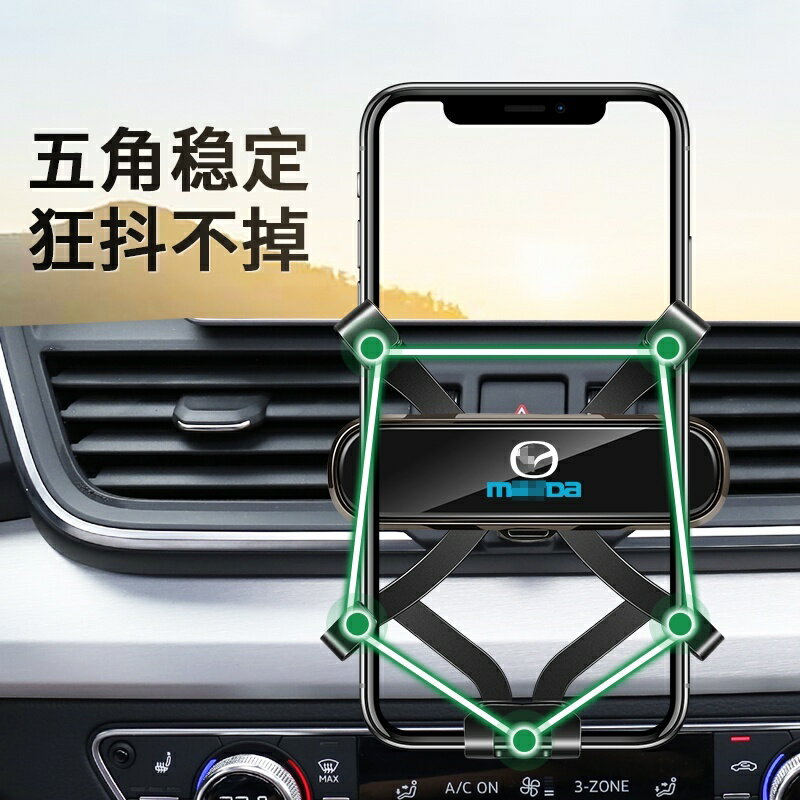 Mazda 馬自達 導航支架 手機架專用合金支架 mazda 3 CX30 CX5 手機車載支架