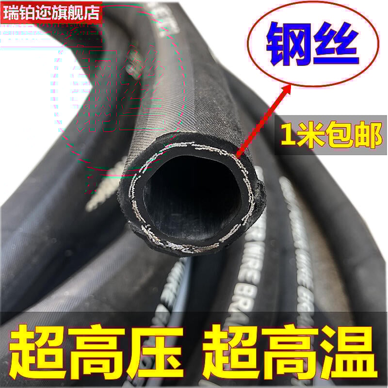 【可開發票】⚡熱賣現貨◆速出✔️鋼絲橡膠管耐油橡膠管鋼絲編織管蒸汽管耐酸橡膠管耐油管耐高溫管
