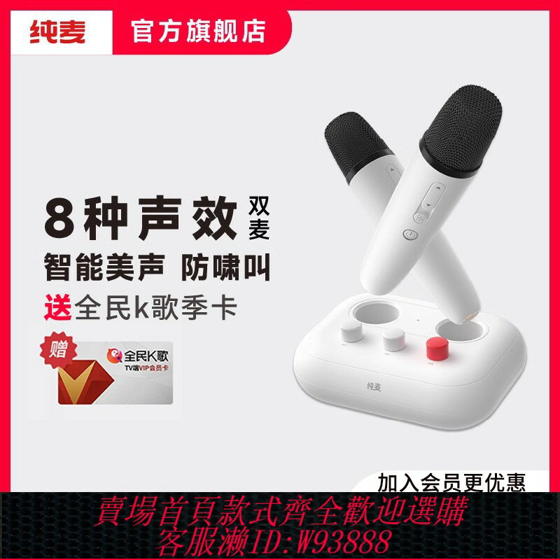 {臺灣公司貨 可打統編}純麥家庭KTV混音器X2無線藍芽麥克風話筒家用K歌寶電視專用
