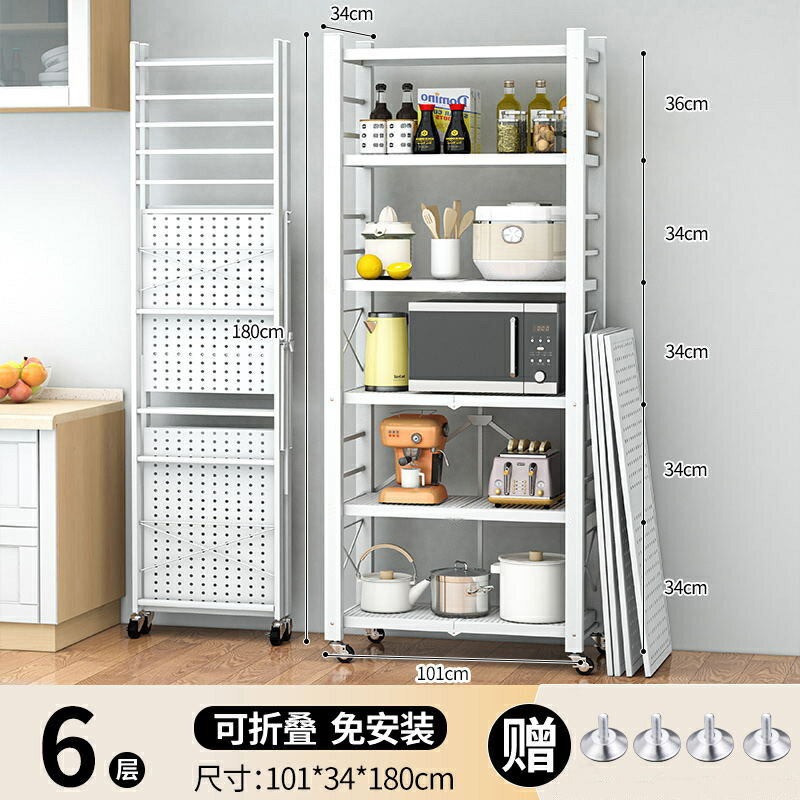 廚房置物架 置物架 收納架廚房置物架 置物架 收納架免安裝折疊置物架落地式多層廚房烤箱放鍋架微波爐儲物移動收納架【MJ1947915】