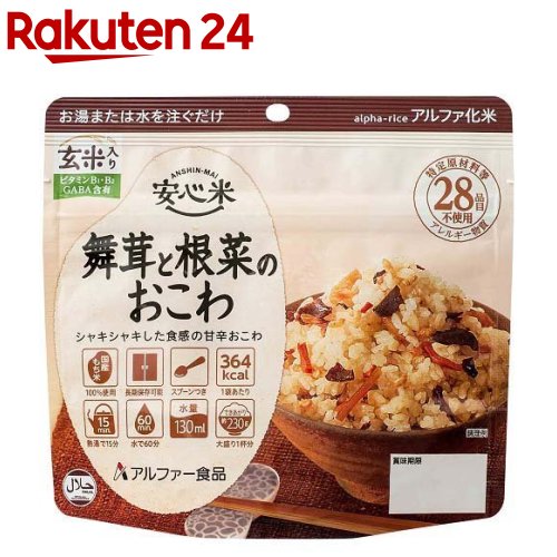 安心米 舞菇與根莖類什錦飯（100g）【安心米】｜防災用品 緊急糧食 保存食品 長期保存 戶外適用 日本必買 | 日本樂天熱銷
