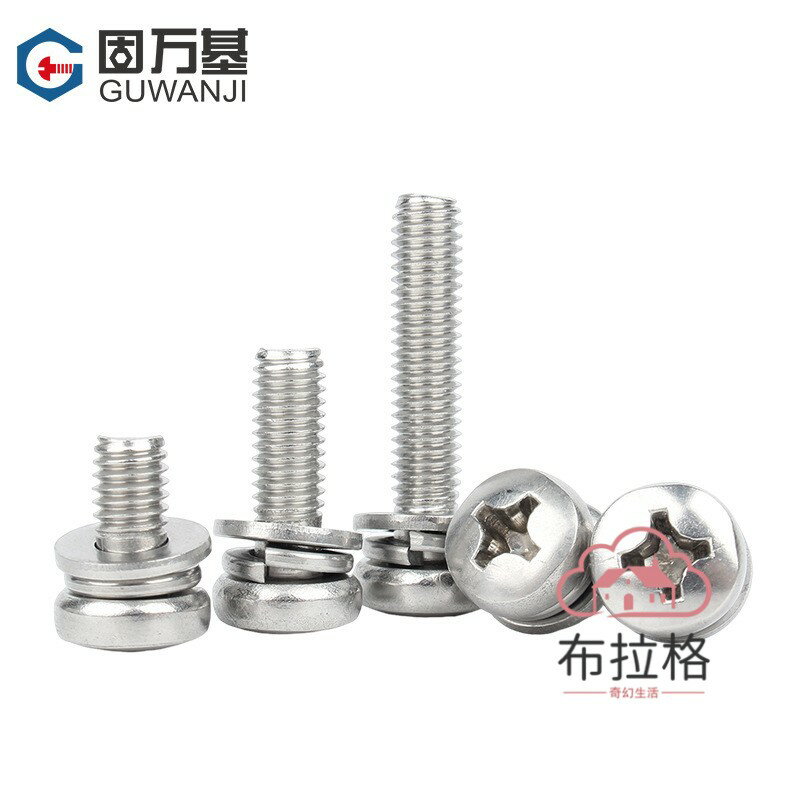廠家直銷國標316不銹鋼 三組合螺絲 圓頭 十字盤頭 螺釘M2M2.5M3M4-M8 可打統編 開發票 免運【滿499起發貨】GWJLS64181 0
