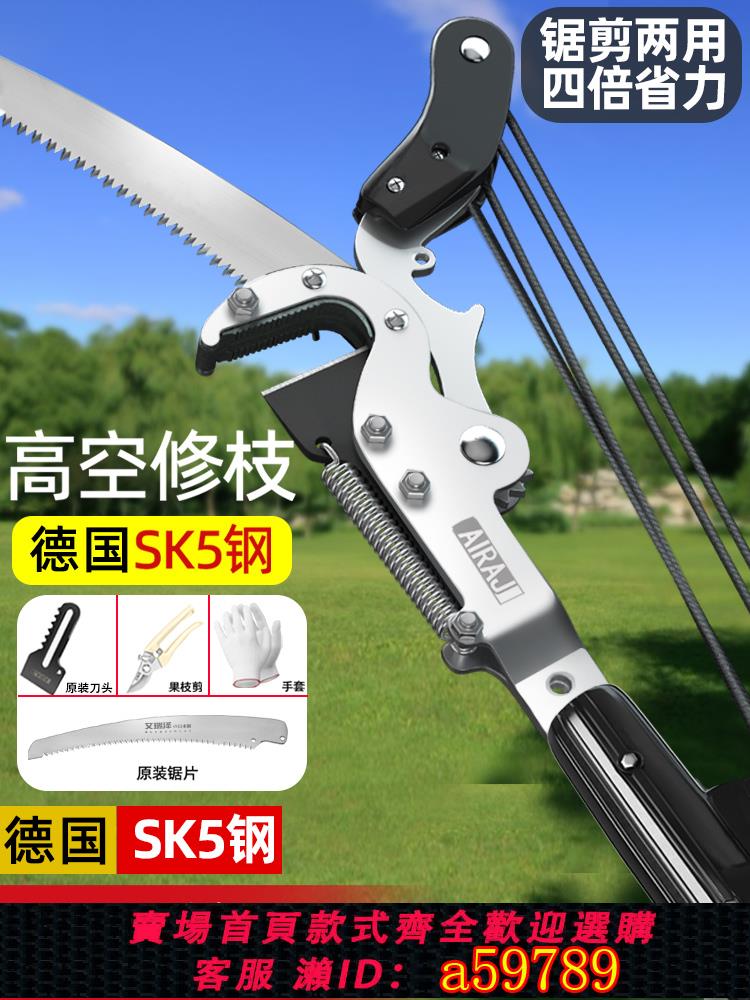 【臺灣公司 可打統編】德國精工高枝剪高空修枝剪伸縮高枝鋸剪鋸樹果樹專用修剪樹枝剪刀