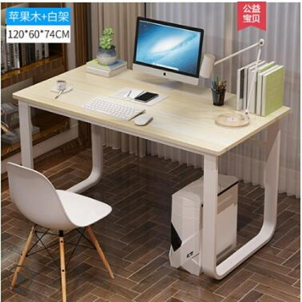 電腦桌臺式家用寫字桌簡約現代鋼木辦公桌雙人桌臥室簡易桌學習桌 LX 【限時特惠】生