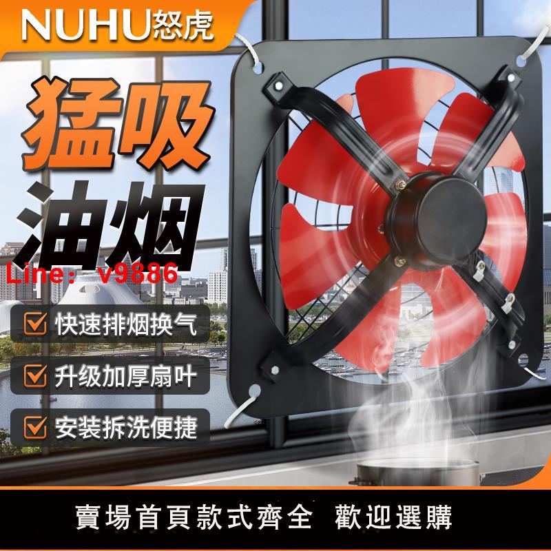 【臺灣公司 可開發票】工業排氣扇家用窗式抽風機方形換氣扇廚房抽油煙機強力租房排煙扇