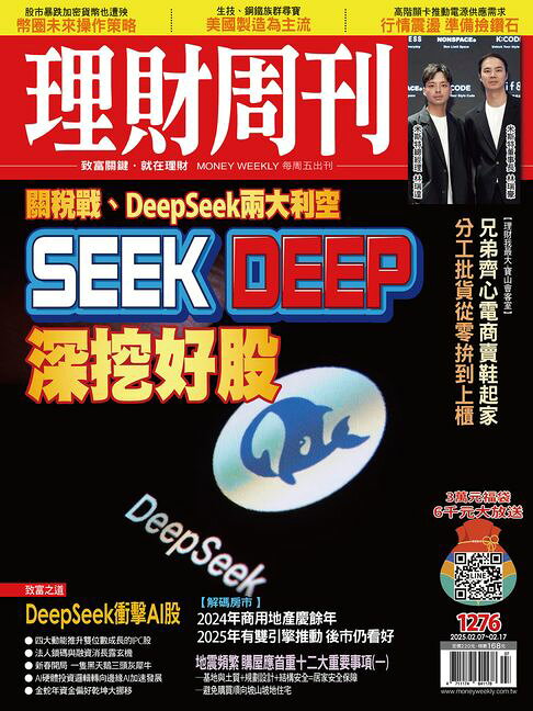 理財週刊1276期：SEEK DEEP深挖好股【電子書】