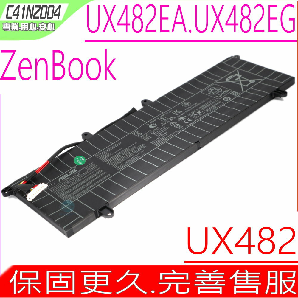 ASUS C41N2004 電池 華碩 UX482 UX482EA UX482EG UX482E 0B200-03790000