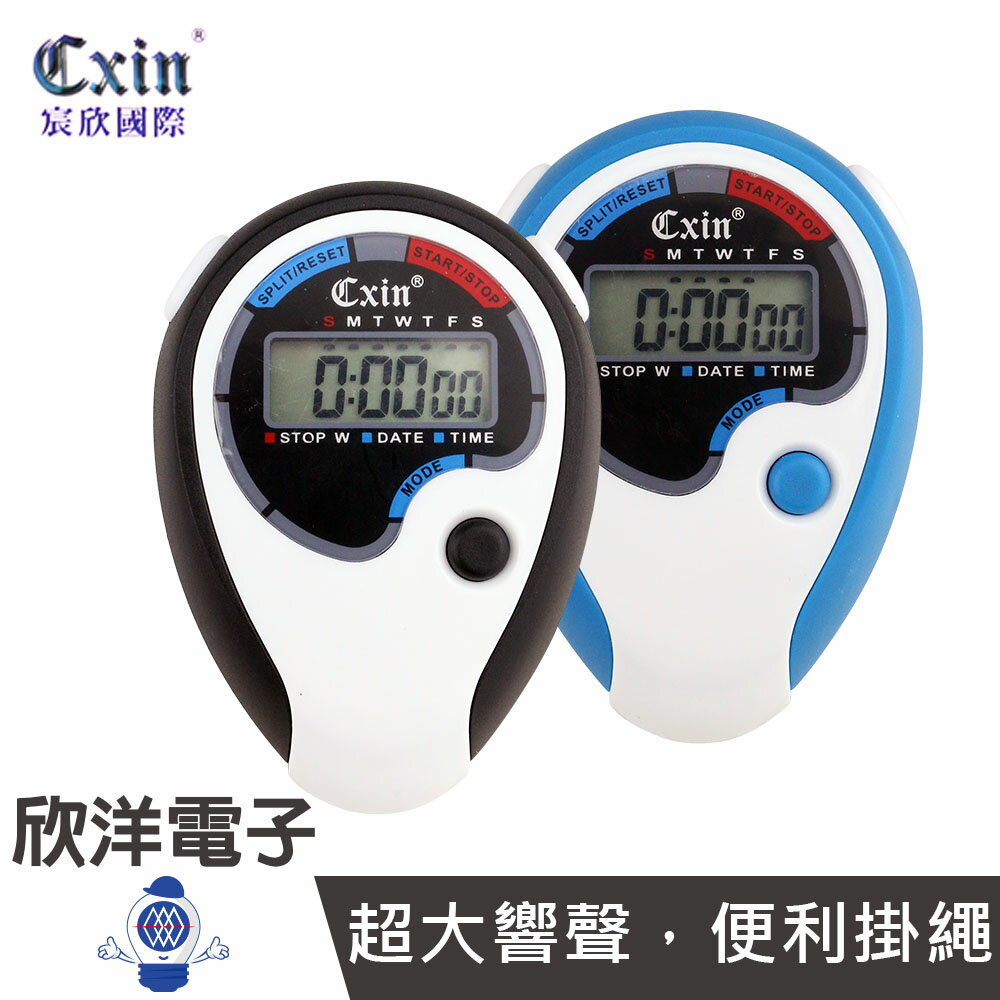 ※ 欣洋電子 ※ Cxin 多功能電子運動計時碼錶 (CX-T015) 碼表/計時/鬧鐘/時鐘/隨機出貨