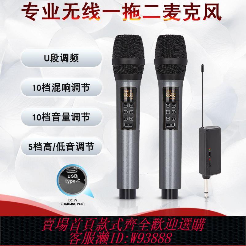 {最低價 公司貨}U段無線麥克風自帶混響多功能一拖二話筒演出戶外音響ktv音效卡直播