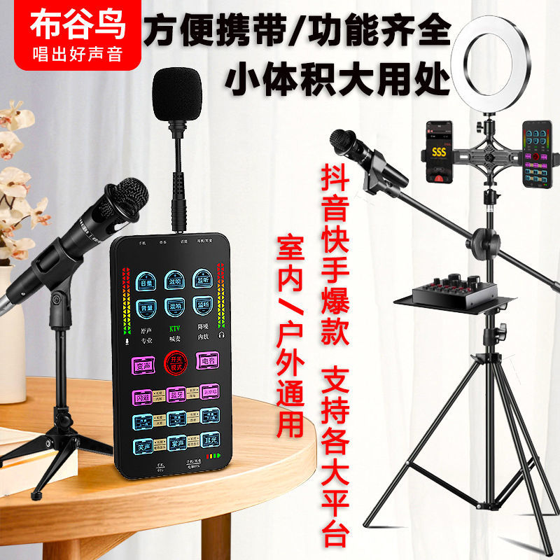 布谷鳥K5戶外直播聲卡套裝網紅抖音賣貨設備全套主播唱歌聲卡便攜 全館免運