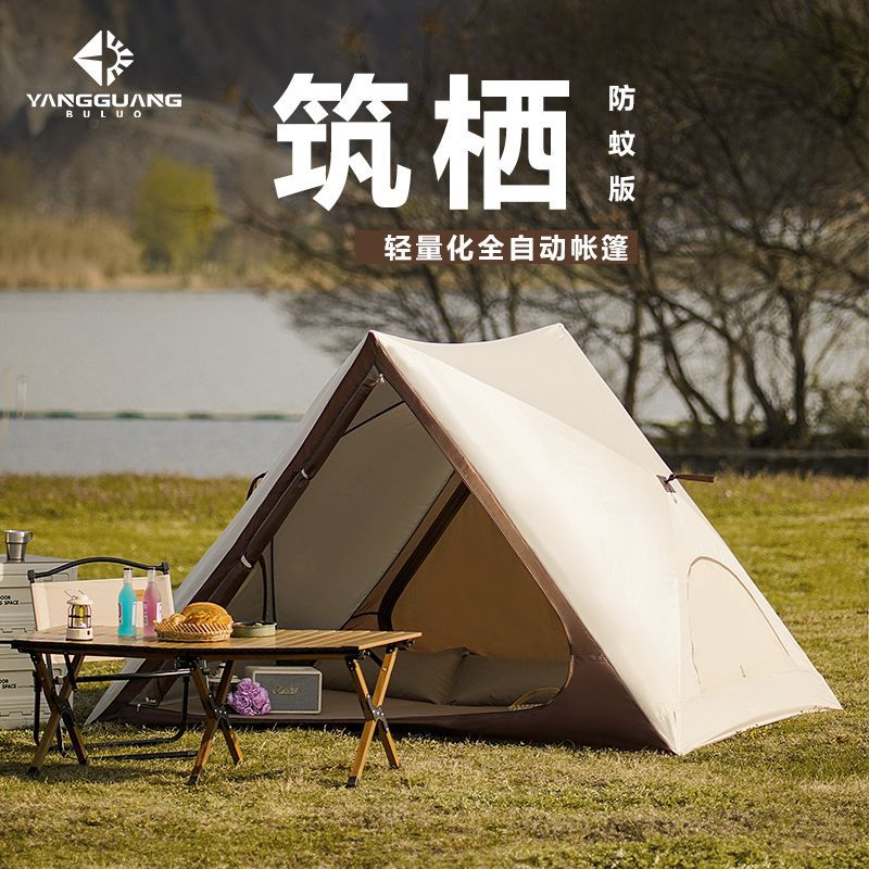 公司貨 現貨速發 三角自動速開帳篷戶外便攜式露營公園沙灘遮陽室內兒童裝備野餐帳 免運