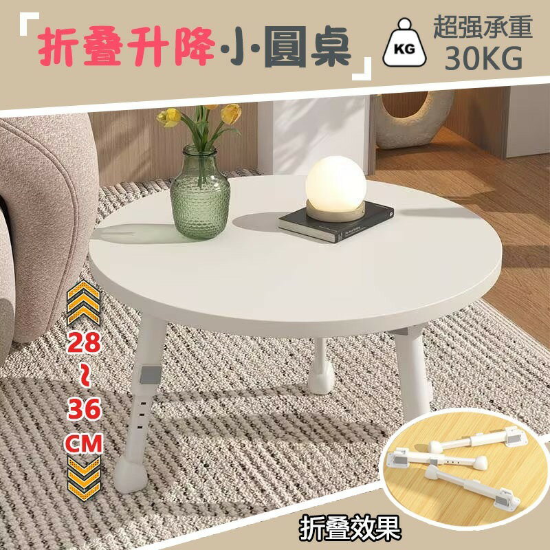 折疊升降床上桌 小圓桌 和室桌 床上圓桌 飄窗桌 懶人桌 小桌子 筆電桌 邊桌 床上書桌 書桌 折疊電腦桌 摺疊桌