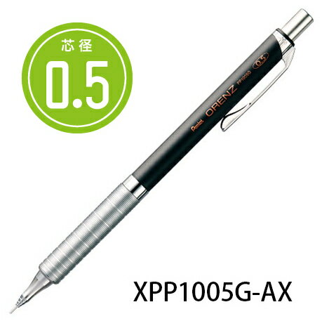 【文具通】Pentel ぺんてる 飛龍 金屬 低重心 ORENZ 自動鉛筆 自動筆 0.5 0.2 シャープペンシル オレンズ メタルグリップタイプ