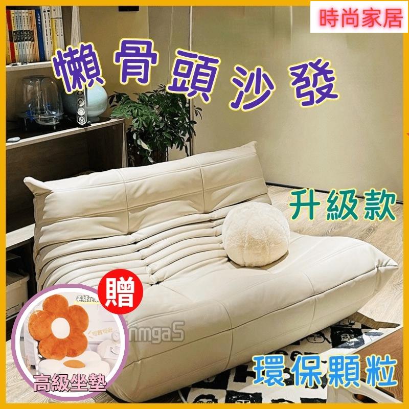 附發票 【贈送坐墊】沙發 懶骨頭沙發 毛毛蟲沙發 沙發床 懶人沙發 雙人沙發 單人沙發 臥室沙發 客廳沙發 軟骨頭懶人椅 0