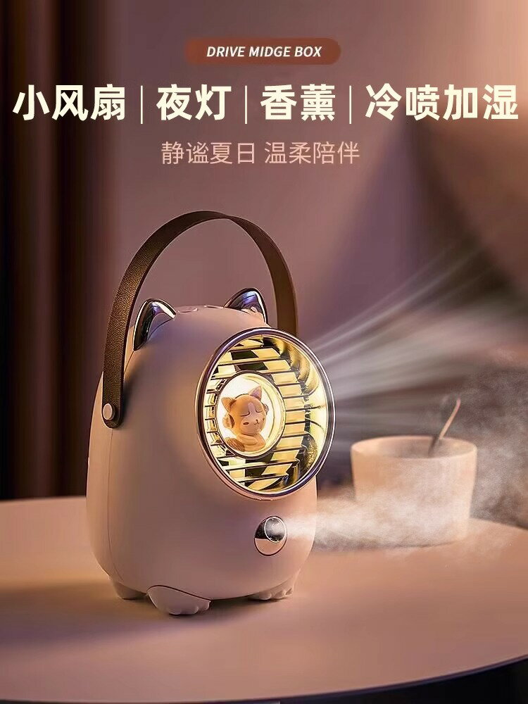 加濕風扇噴霧水冷小型宿舍usb辦公室桌面空調扇大風力可愛