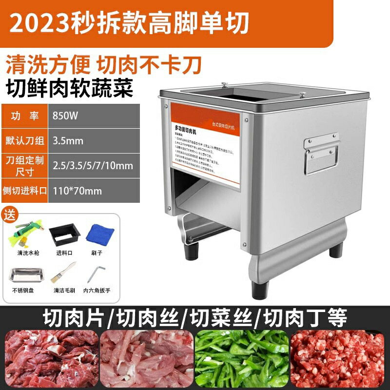 玖藍商用切肉機（速）家用小型電動絞肉機110v不鏽鋼切絲切片機肉制品加工機