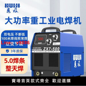 【台灣公司 超低價】電焊機大功率315/400/500工業級家用220v380v兩用雙電壓/三相全銅