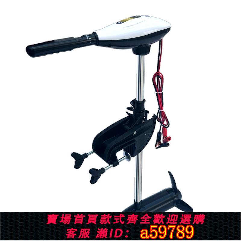 【臺灣公司 可打統編】電動推進器船用無刷螺旋槳橡皮艇掛機有刷釣魚船皮劃艇船外機養殖