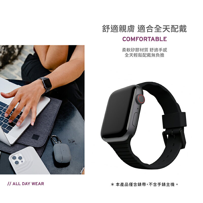 UAG U 透氣 矽膠 抗菌 親膚 矽膠 止滑 錶帶 適用於AppleWatch 38 40 42 44mm 3