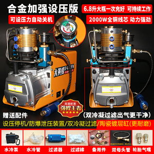 大黃蜂 高壓打 氣機3 0m高 壓氣泵 40m小型單缸水冷電動充氣泵沖氣
