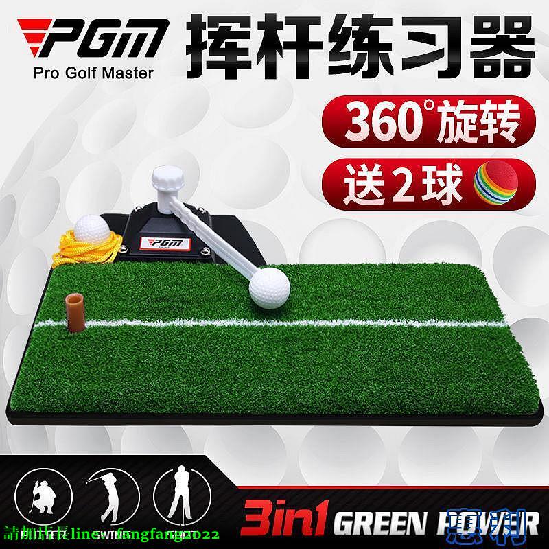PGM 三合壹室內高爾夫揮桿訓練器材 平面旋轉練習器 沖擊打擊墊~上新