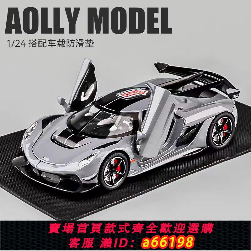 【臺灣公司 可開發票】大號柯尼塞格jesko車模仿真合金超級跑車兒童玩具車汽車模型男孩