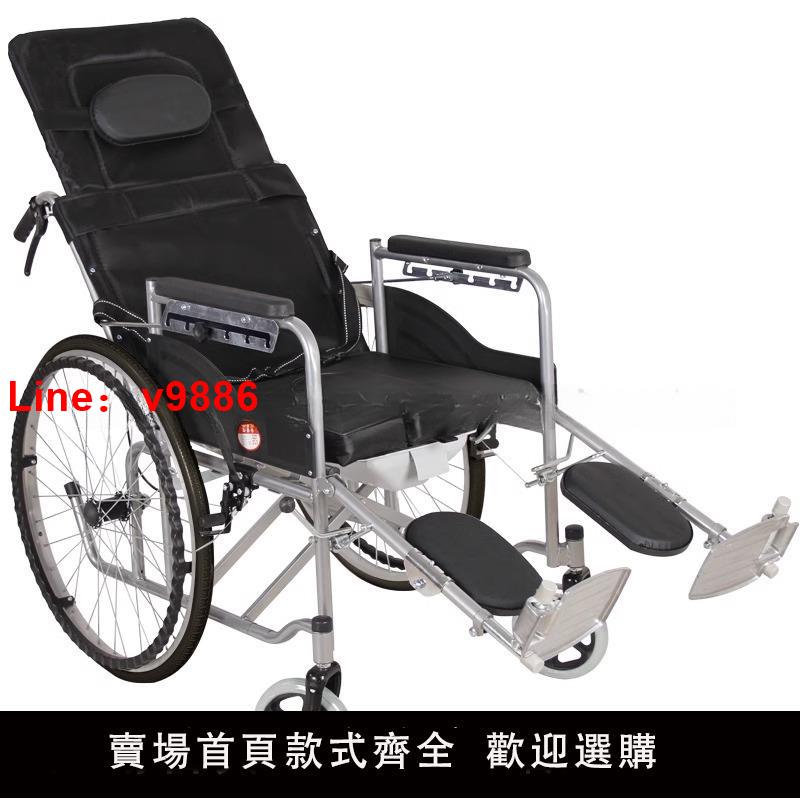 【臺灣公司 可開發票】直銷輪椅老人多功能輪椅帶坐便器可全躺靠背可調老年折疊高碳鋼