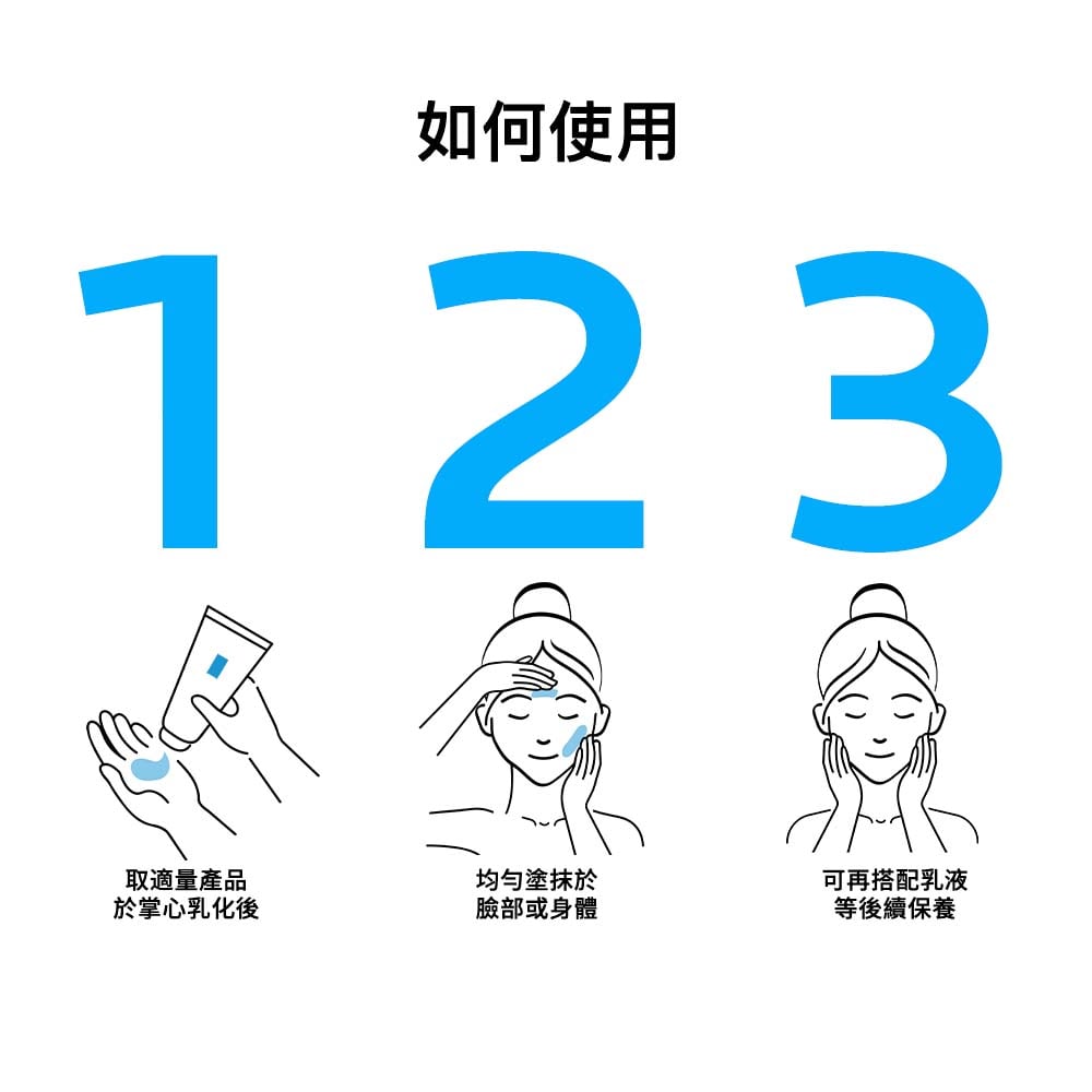 理膚寶水  B5+全面修復霜 9