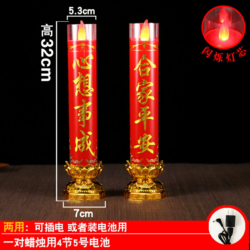 電子蠟燭 蠟燭 紅色電池款led蠟燭燈模擬蠟燭臺供佛擺件電子蠟燭供奉財神燈供燈