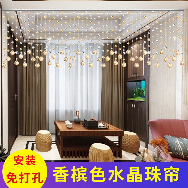 珠簾 風水門簾 門簾 珠簾水晶門簾客廳隔斷簾家用過道玄關餐廳門簾掛飾輕奢免打孔新款『cyd20137』【北歐居家生活】