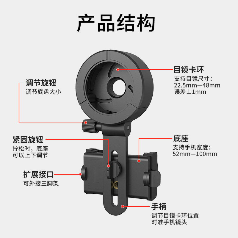 新款多功能手機拍照夾雙筒望遠鏡手機拍照錄影顯微鏡天文鏡CM-9